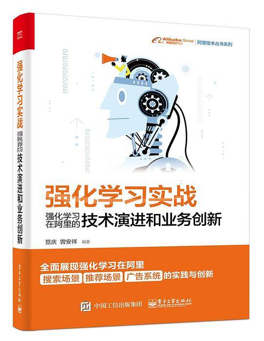 强化学习实战