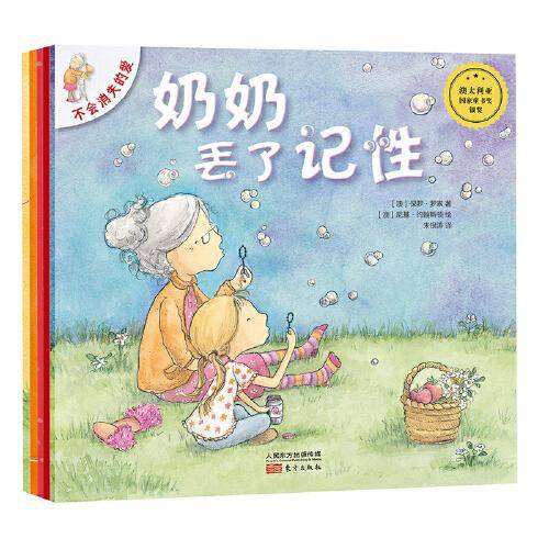 不会消失的爱
