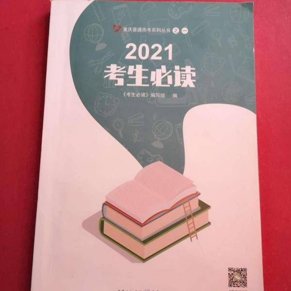2023考生必读