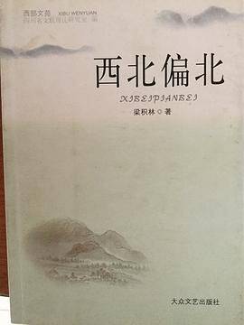 西北偏北