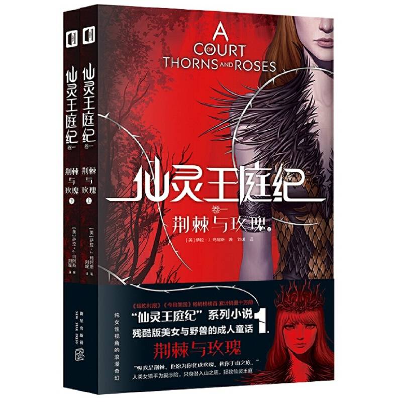 仙灵王庭纪