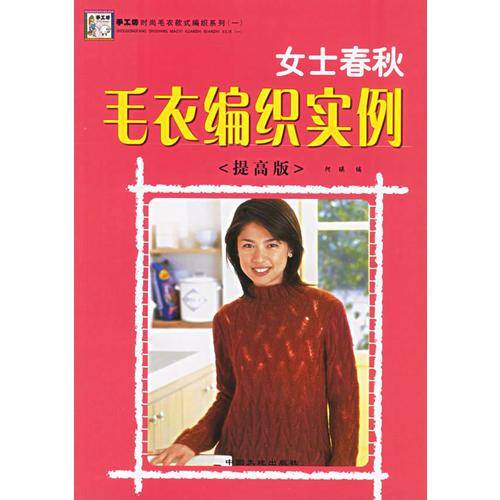 儿童毛衣钩针编织实例