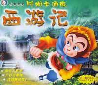 西游记