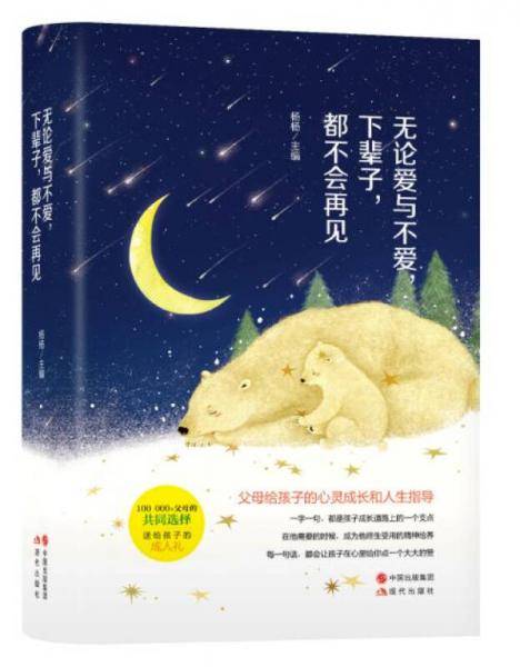 无论爱与不爱，下辈子，都不会再见