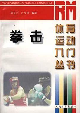 拳击