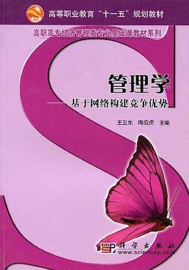 管理学