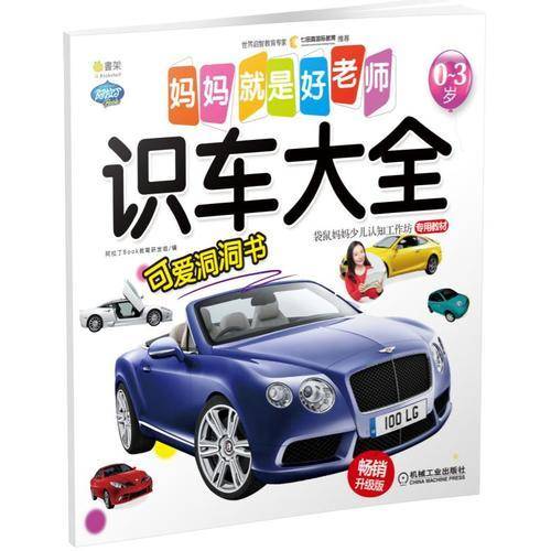 Q书架 妈妈就是好老师 早读唐诗