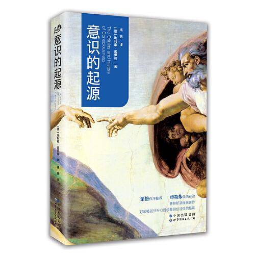 意识的起源
