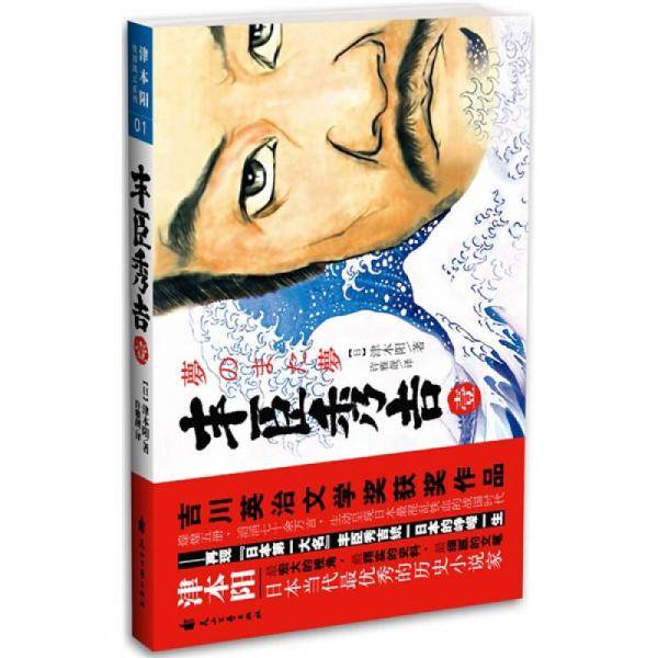 丰臣秀吉1