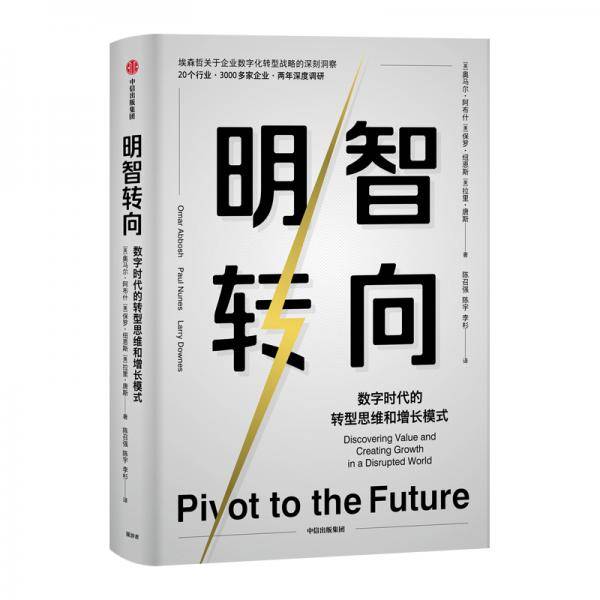 明智转向