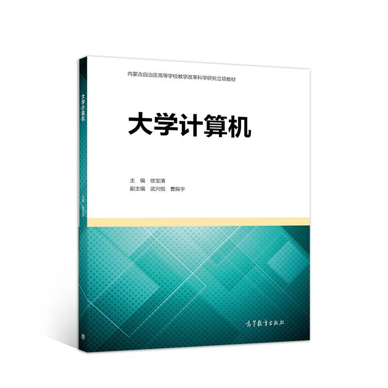 大学计算机
