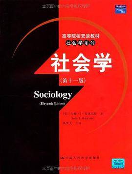 社会学