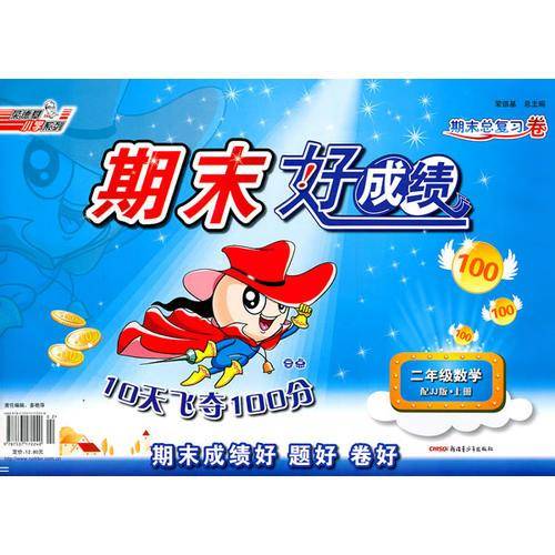 二年级数学