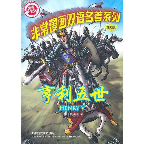 亨利五世