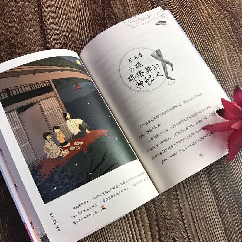 李看看的自习课之梦:一只胖猪的旅行