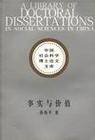 事实与价值