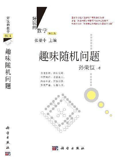 趣味随机问题
