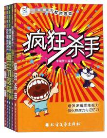 风靡世界的数独游戏