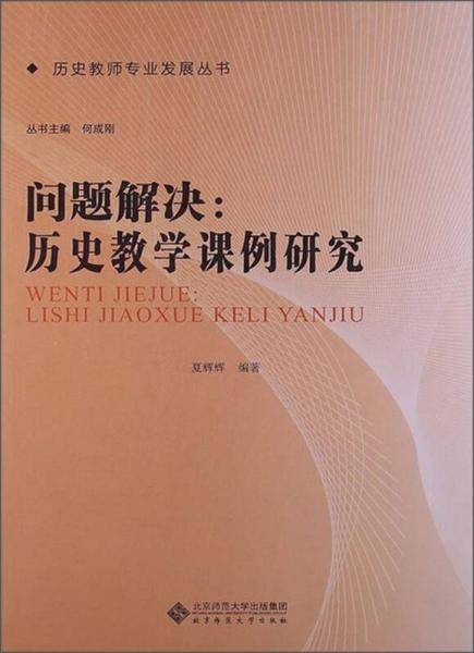 问题解决