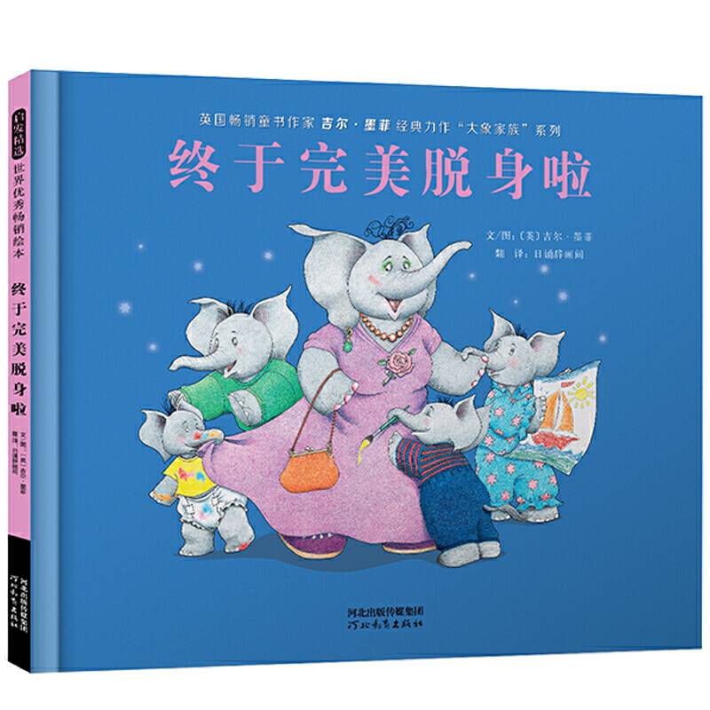 终于完美脱身啦――