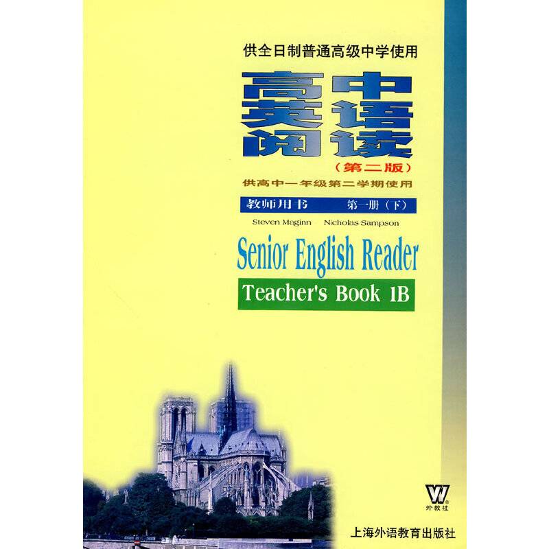 高中英语阅读（高一下）