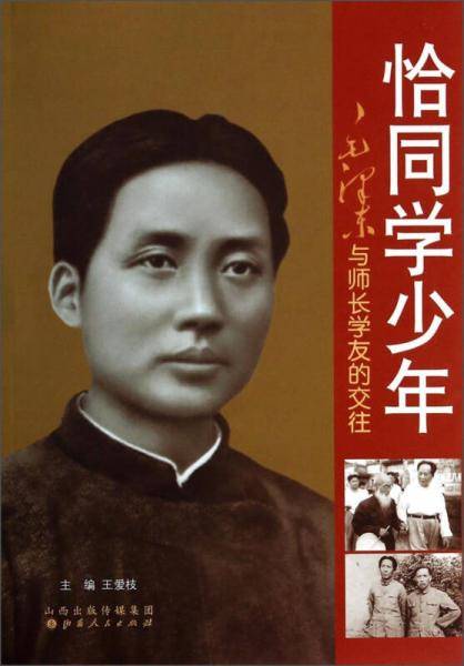 恰同学少年