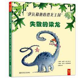 失散的梁龙