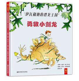 勇救小剑龙