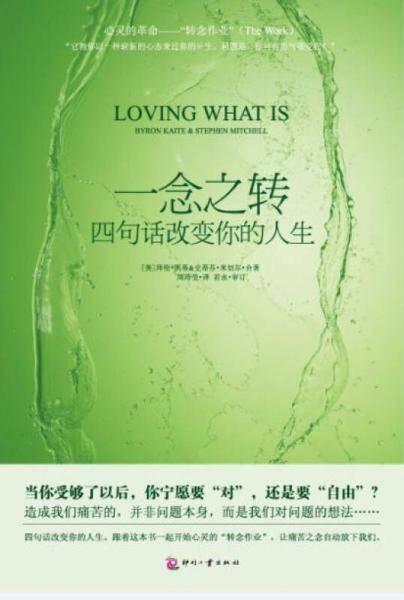 一念之转