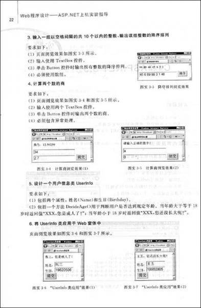 Web程序设计