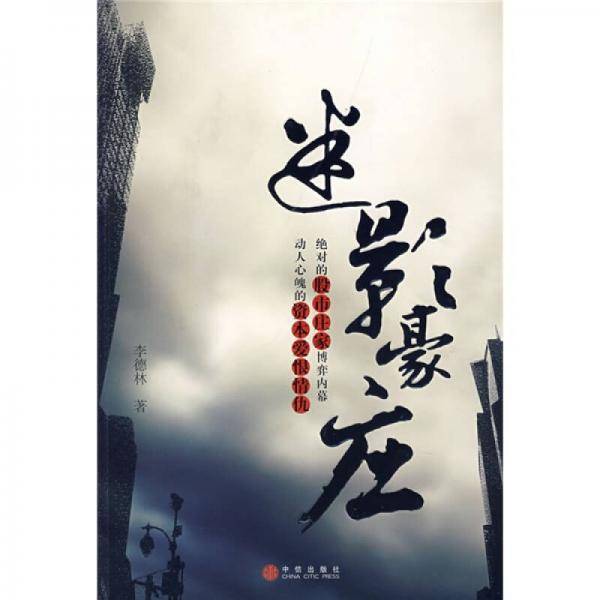 迷影豪庄