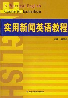 实用传统推拿疗法