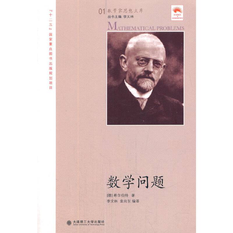 数学问题