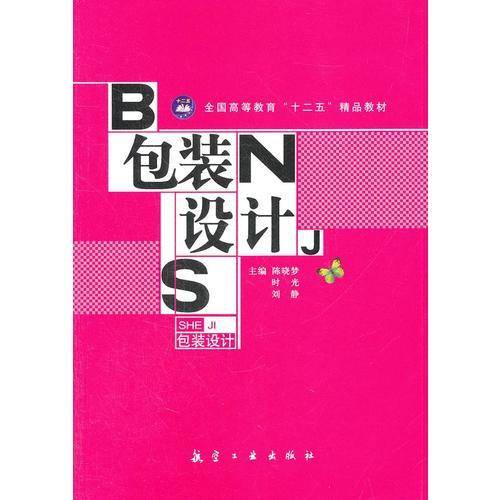 包装设计