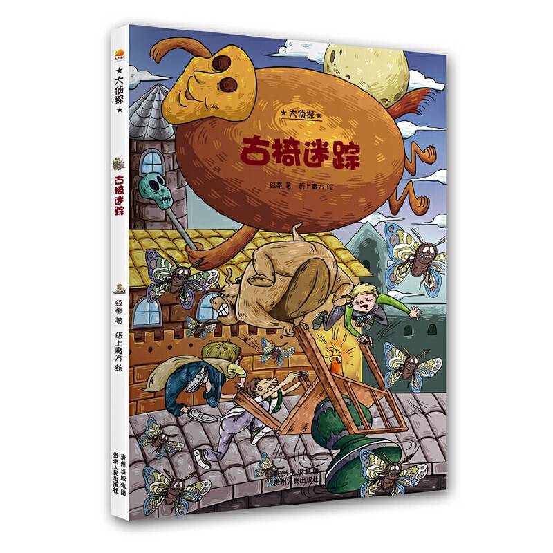 大侦探：古椅迷踪