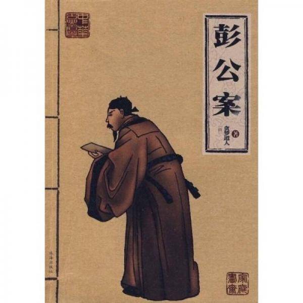 初刻拍案惊奇