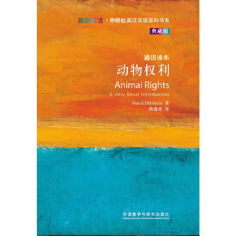 动物权利
