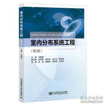 室内分布系统工程