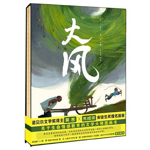 大风