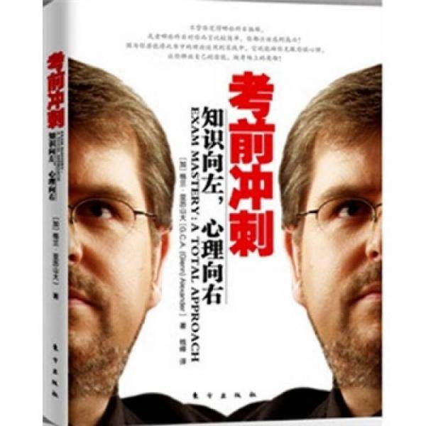考前冲刺