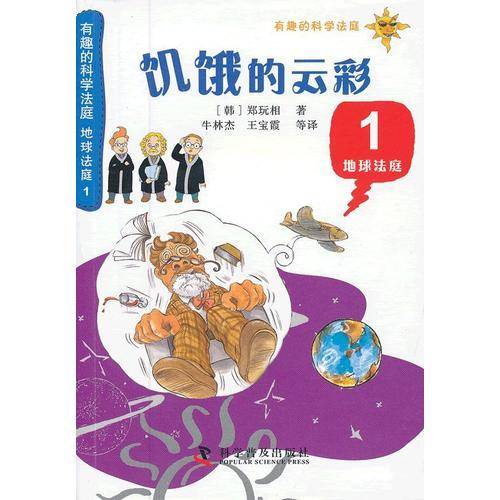 饥饿的云彩