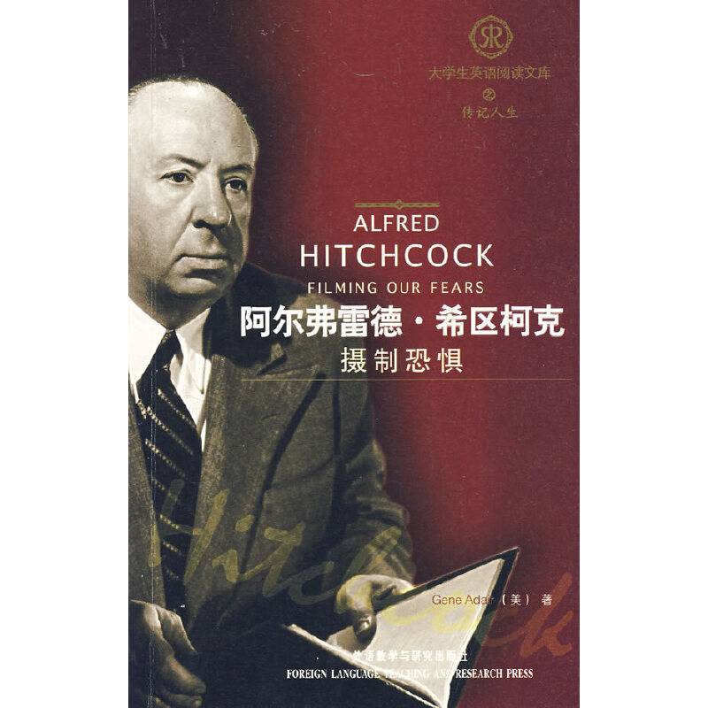 阿尔弗雷德・希区柯克