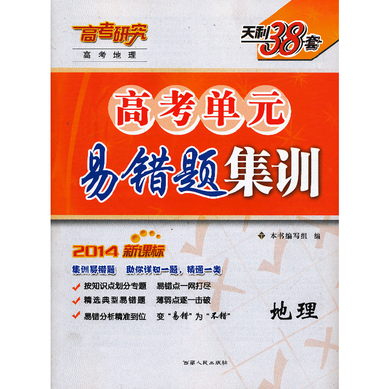 地理