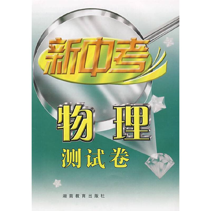 新中考