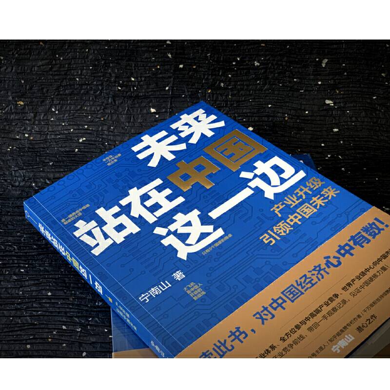 未来站在中国这一边