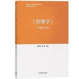 马克思主义哲学原理(理工类本科试用本)