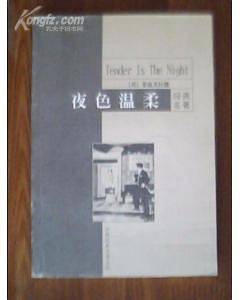 夜色温柔