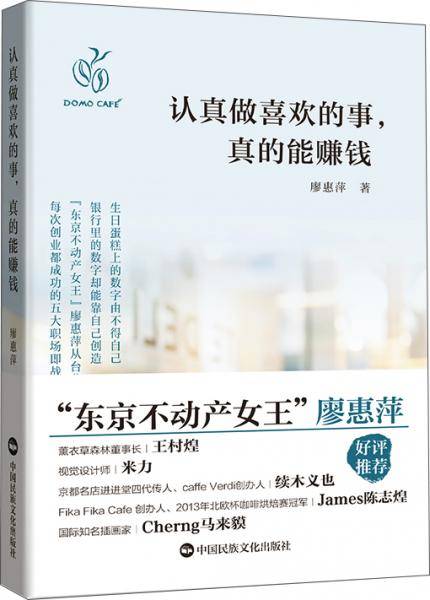 认真做喜欢的事，真的能赚钱