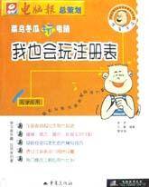我也会玩注册表