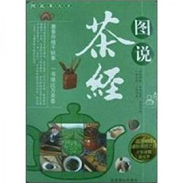 图书 茶艺